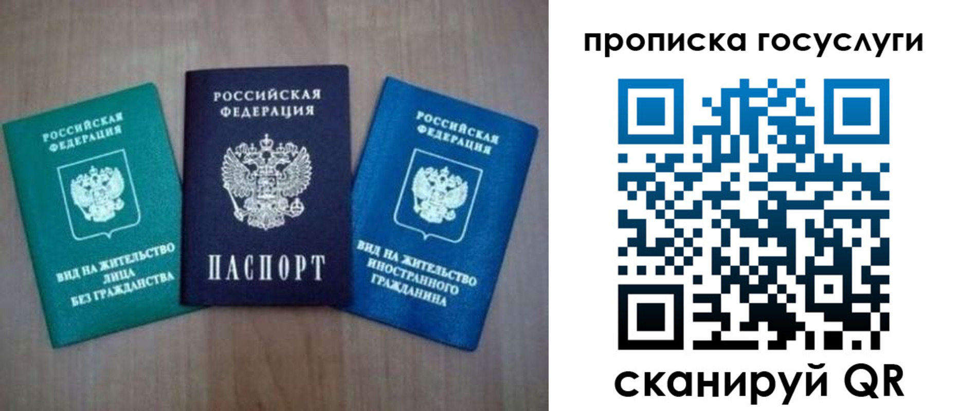 прописка для работы в Онеге
