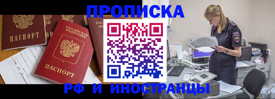 временная регистрация 2025 в Онеге