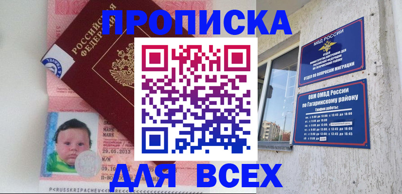 временная регистрация недорого в Онеге