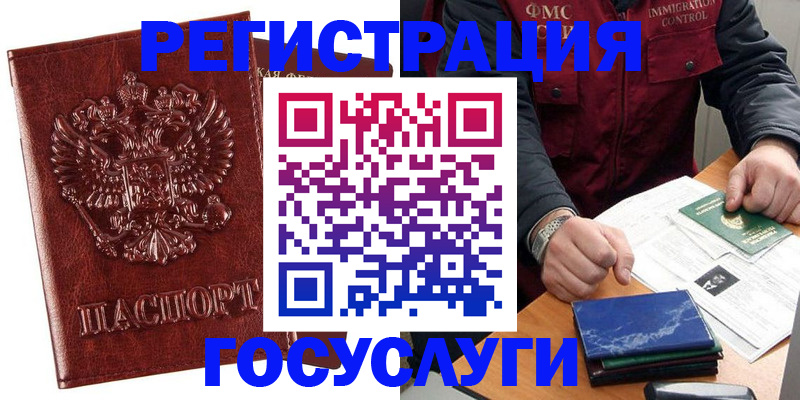 временная регистрация законно в Онеге