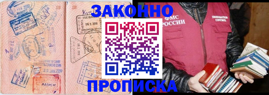 купить прописку в Онеге