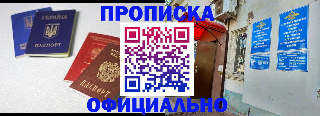 прописка регистрация в Онеге