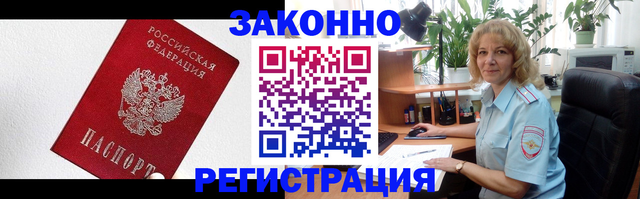прописка в квартире в Онеге