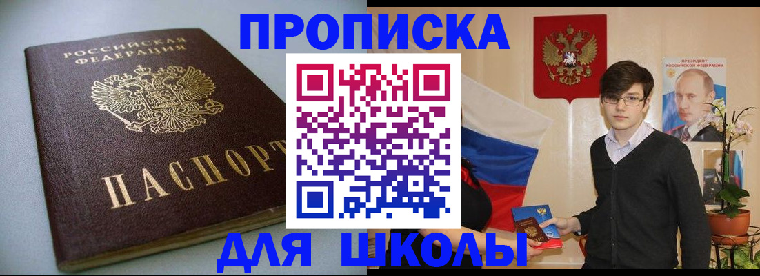 временная регистрация поиск в Онеге